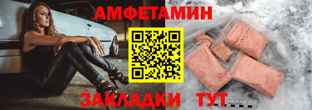 Туймазы  Amphetamine Розовый  Amphetamine  Вход с VPN  Amphetamine 