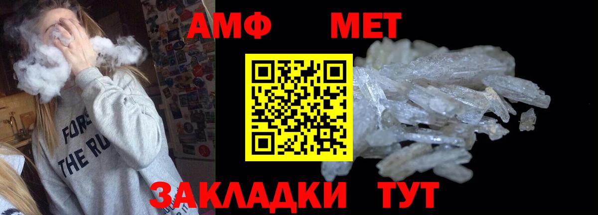 Amphetamine 97% Туймазы