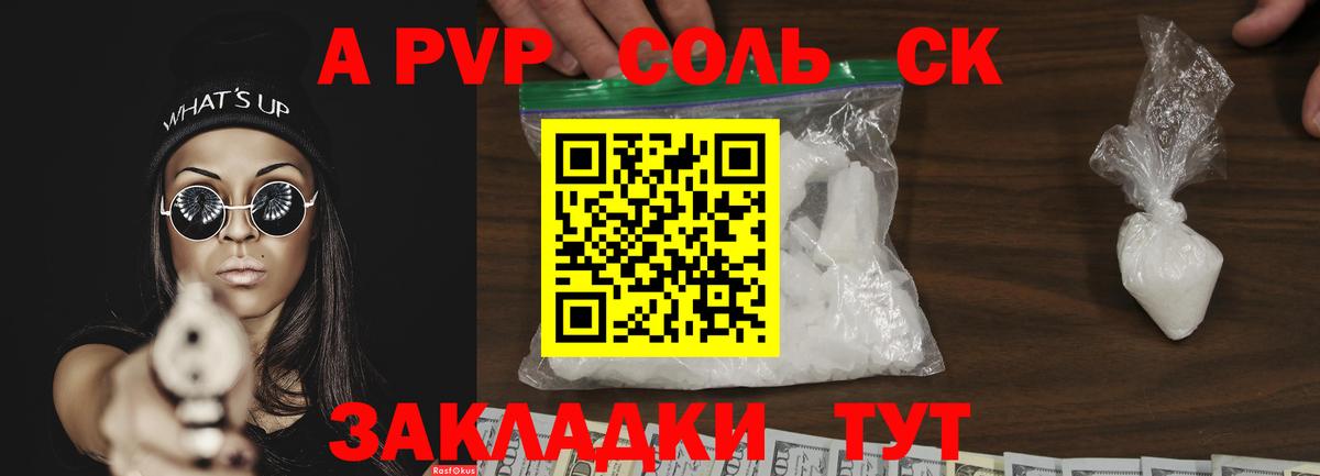А ПВП кристаллы  Alpha PVP кристаллы  Вход с VPN  Альфа ПВП  Туймазы 