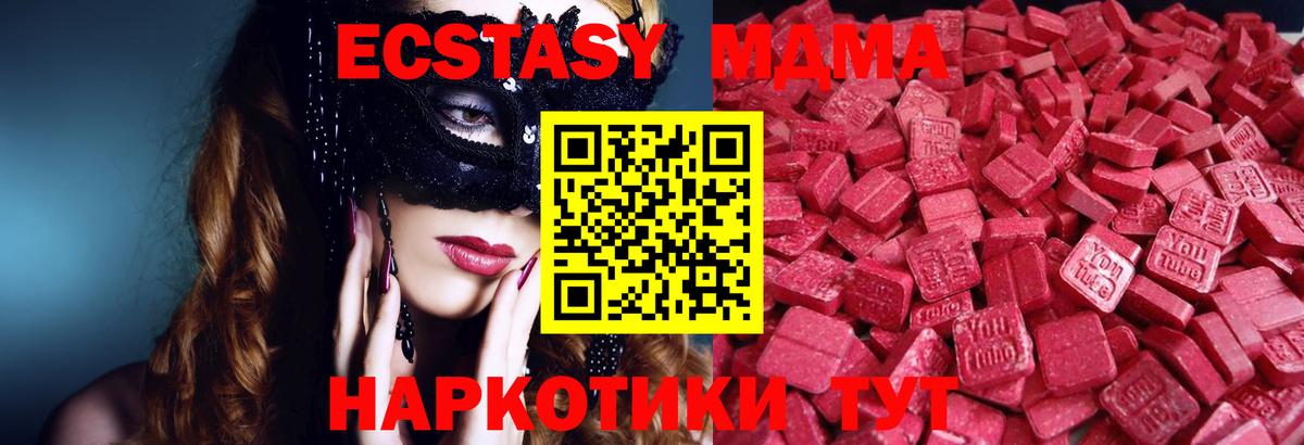 Экстази 250 мг Туймазы