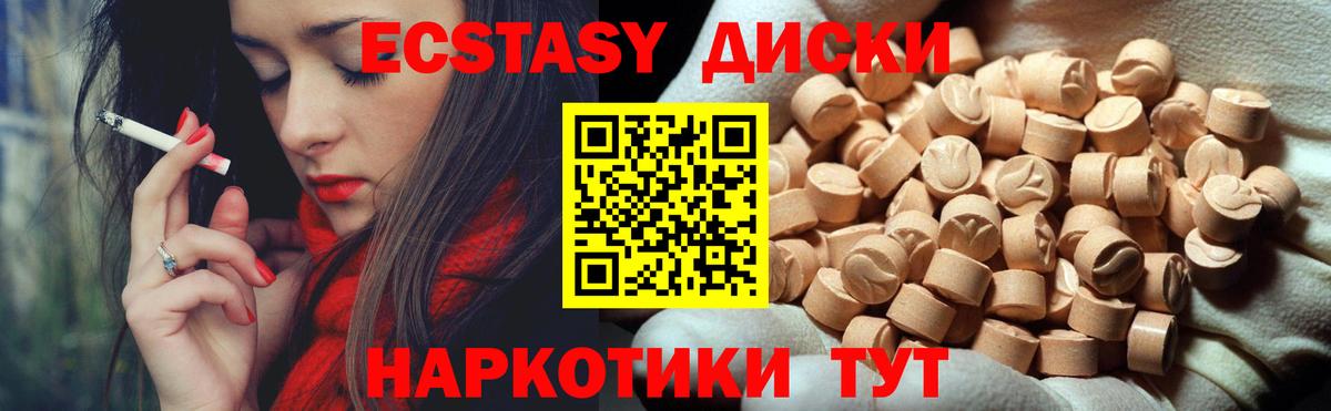 MEGA вход  ЭКСТАЗИ DUBAI  Ecstasy  Вход с VPN  Туймазы  ЭКСТАЗИ VHQ 