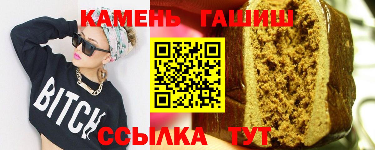 Гашиш hashish Туймазы