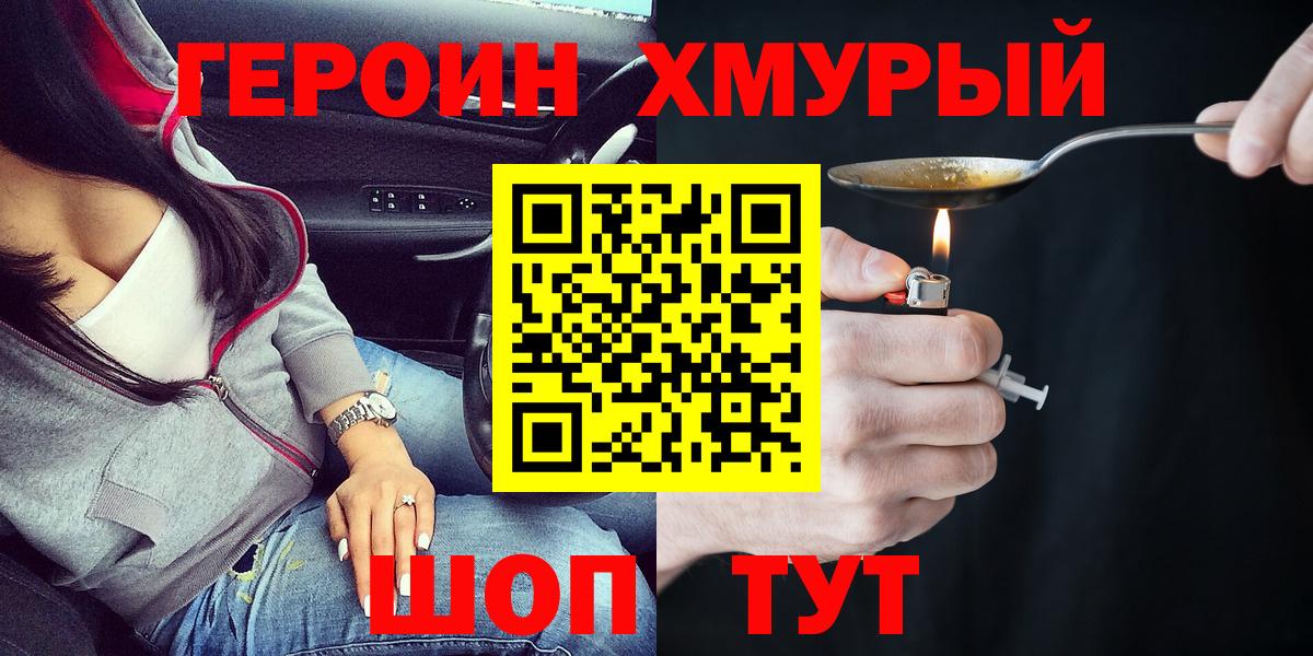 ГЕРОИН афганец Туймазы