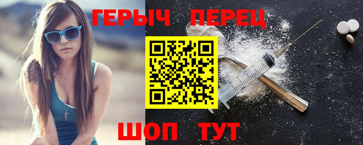 Героин  Вход с VPN  Туймазы  Героин белый 