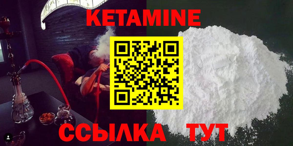 Кетамин ketamine Туймазы