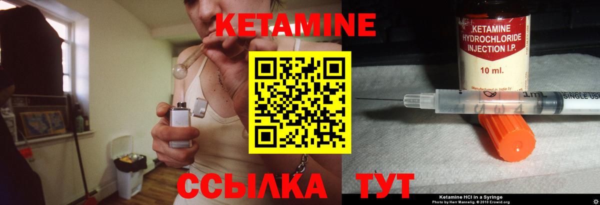 КЕТАМИН ketamine  Вход с VPN  Туймазы  Кетамин ketamine 