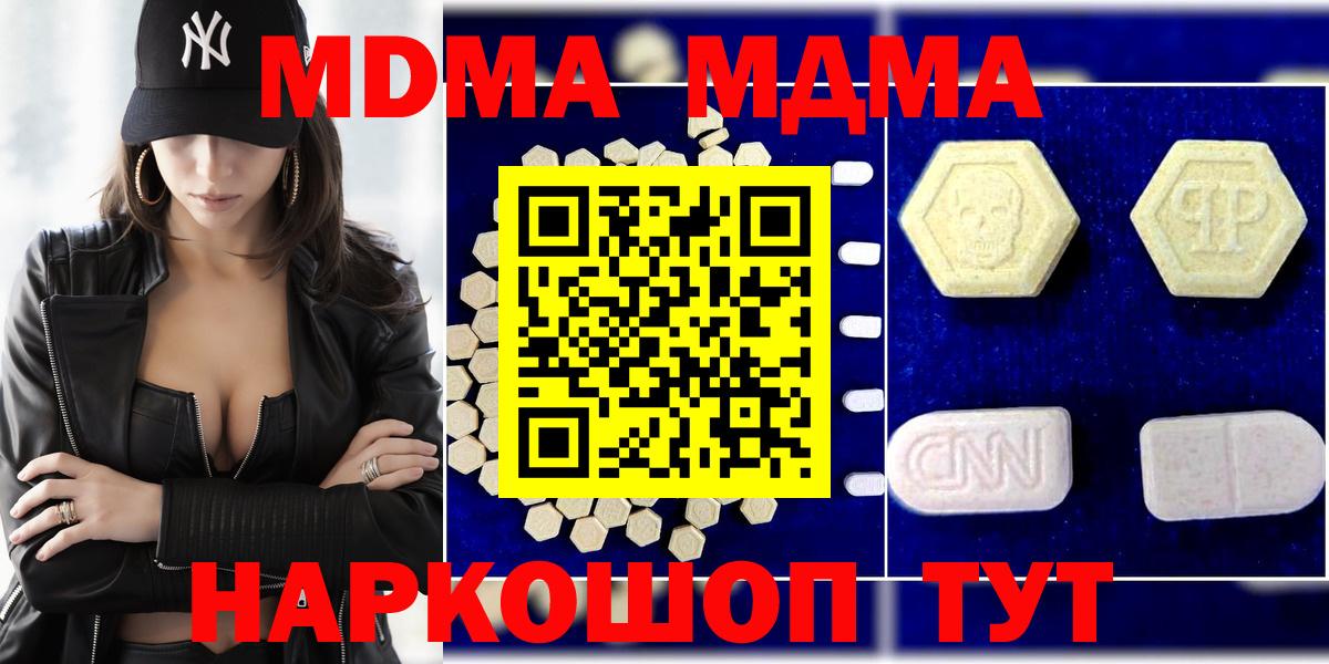 MDMA кристаллы Туймазы