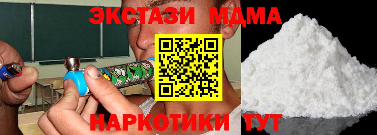 МДМА  Вход с VPN  MDMA crystal  Туймазы  MDMA VHQ 