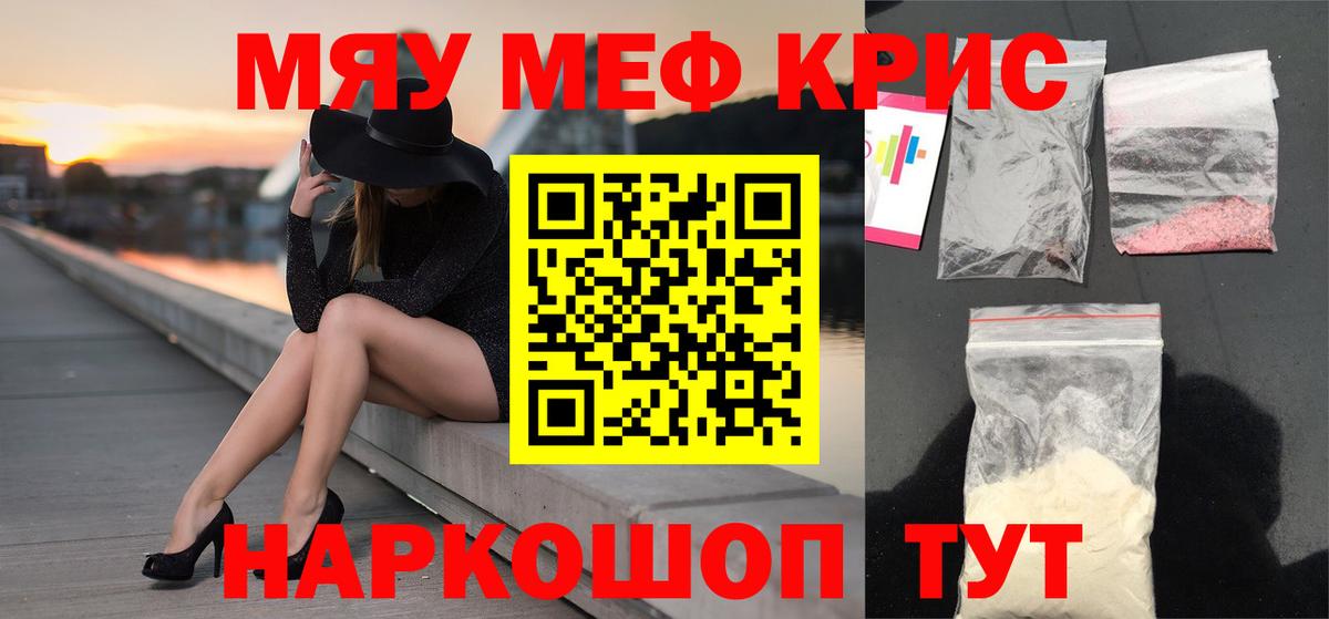 Туймазы  МЕФ 4 MMC  Мефедрон  МЕФ мяу мяу  Вход с VPN 