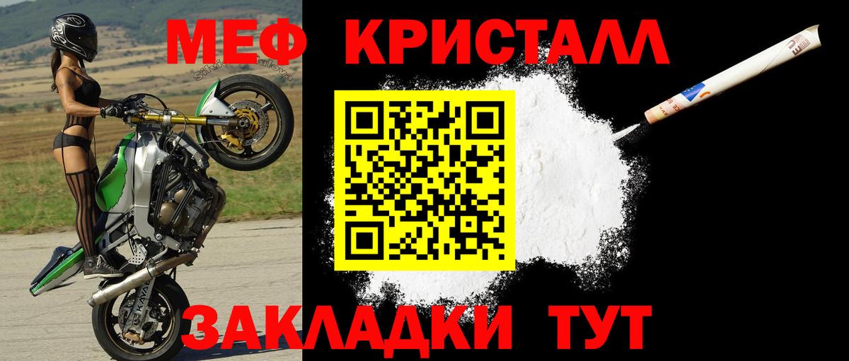 Мефедрон мука Туймазы