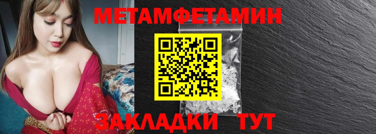 Метамфетамин мет  Вход с VPN  Туймазы 