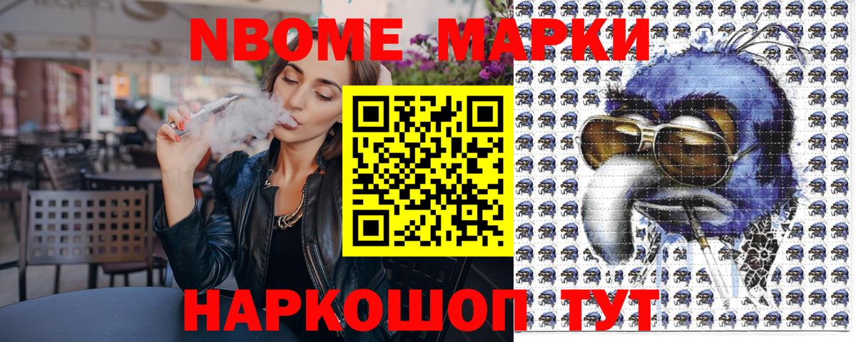 Марки NBOMe 1500мкг  Вход с VPN  Марки NBOMe  Туймазы 