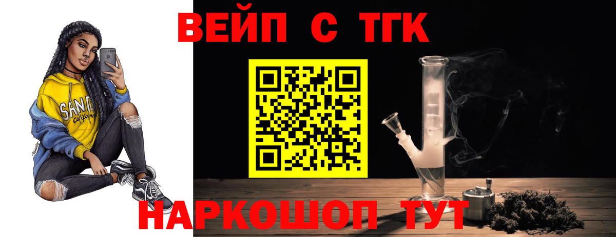 Туймазы  Дистиллят ТГК жижа  ТГК Wax  Вход с VPN 