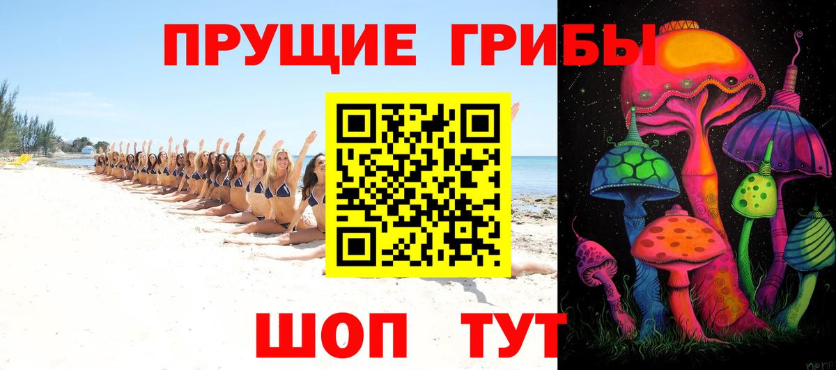 Галлюциногенные грибы Magic Shrooms  Псилоцибиновые грибы Cubensis  Туймазы  Вход с VPN 